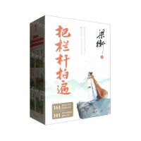 [N]把栏杆拍遍(共6册)-9787520736053