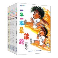 [N]一年一班萌学园(共5册)-9787559559678