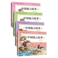 [N]中国寓言故事(大字注音共4册)-9787555518334
