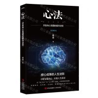 [N]心法(开发内心宝藏的操作法则)-9787573617408