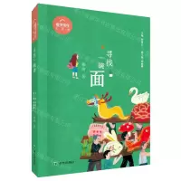 [N]寻找一碗面/希望童年-9787537989350