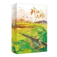 [N]我的天鹅(上下)-9787573618603