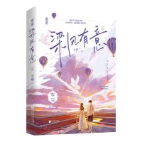 [N]梁风有意(上)-9787559470515