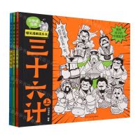 [N]爆笑漫画读兵书(2种共3册)-9787513944519