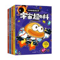 [N]科学就是这么逗(共4册)-2024011800156