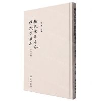[N]稀见京昆名伶抄校本丛刊(第6辑)(精)-9787507768350