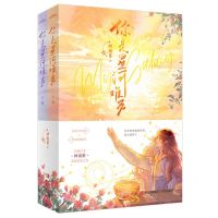 [N]你是星河难及(上下)-9787573614445