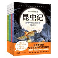 [N]昆虫记(注音科学探索版共10册)-9787558331923