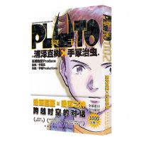 [N]PLUTO冥王(2)-9787513353489