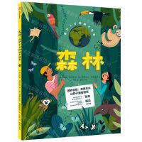 [N]森林(保护6万种树木的家)(精)-9787521760460