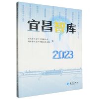 [N]宜昌智库(2023)-9787549291434