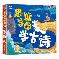 [N]思维导图学古诗(共6册)-9787121471193