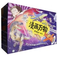 [N]漫画万物(共8册)(精)-13849957