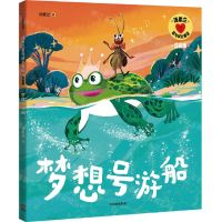 [N]梦想号游船(注音版)/汤素兰爱与成长童话-9787521761009