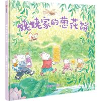 [N]姥姥家的葱花饼(精)-9787521763539