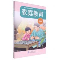 [N]家庭教育(4年级新时代家长学校教材)-9787519136505