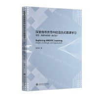 [N]探索高等教育中的混合式慕课学习(洞见挑战与机遇英文版)-9787313300379
