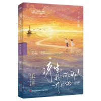 [N]凉生我们可不可以不忧伤(3子夜歌纪念版)-9787573617972