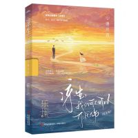 [N]凉生我们可不可以不忧伤(5明月归纪念版)-9787573617996