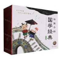 [N]给孩子的国学经典(共6册)-9787572121852