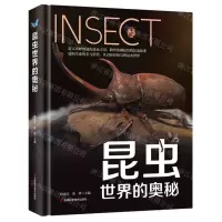 [N]昆虫世界的奥秘(精)-9787574410565