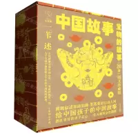 [N]中国故事(宝物的故事图文珍藏版共20册)-9787571512699