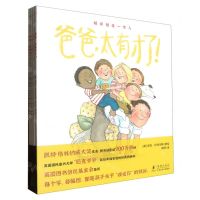 [N]相亲相爱一家人(共4册)-9787511066329