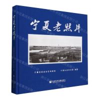 [N]宁夏老照片(精)-9787522816128