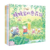 [N]甜菜村的美好生活(共4册)(精)-2024022001280