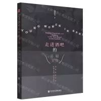 [N]走进酒吧的年轻女性(消费新时代的性别实践与身份认同)-9787522831015