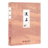 [N]流苏-9787507555660