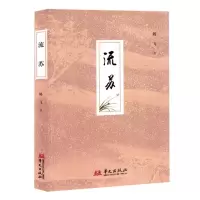 [N]流苏-9787507555660