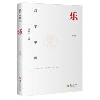 [N]乐/汉字中国-9787522202655