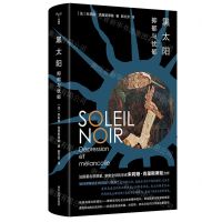 [N]黑太阳(抑郁与忧郁)(精)-9787305274138