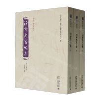 [N]泾野先生文集(上中下)/儒藏精华编选刊-9787301346006