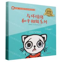 [N]与坏情绪和平相处系列(共5册Kiki猫儿童情绪引导&好性格养成绘本)-9787513675246