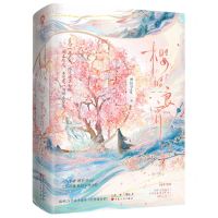 [N]樱照良宵(上下)-9787530687925