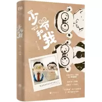 [N]少爷和我-9787559674364