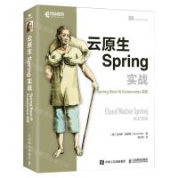 [N]云原生Spring实战(Spring Boot与Kubernetes实践)-9787115624406