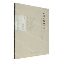 [N]晚清植物学译介及其科学文化意义研究-9787305275920