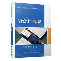 [N]VI设计与实现(职业教育信息技术类专业创新型系列教材)-9787030780225
