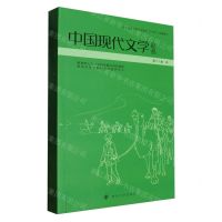 [N]中国现代文学论丛(第18卷3)-9787305273179