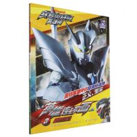 [N]英雄连环画(3新的征程)/赛罗奥特曼英雄传-9787305274794