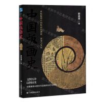 [N]中国版画史(精)-9787502097943