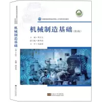 [N]机械制造基础(第2版智能制造领域应用型人才培养系列教材)-9787576610116