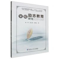 [N]家庭励志教育研究-9787576708677