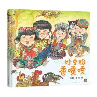 [N]炒豆粉香喷喷(精)-9787221171320