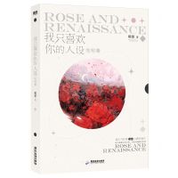 [N]我只喜欢你的人设(完结篇)-9787557032166