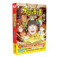 [N]开心锤锤(动画版11)-9787574604094