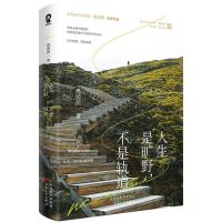 [N]人生是旷野不是轨道-9787530688397